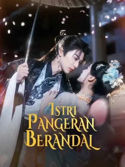 Istri Pangeran Berandal
