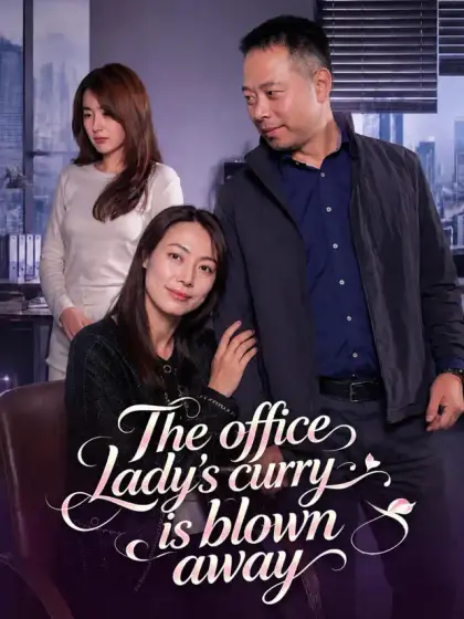 The office lady's curry is blown away