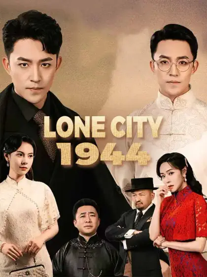 Lone City 1944