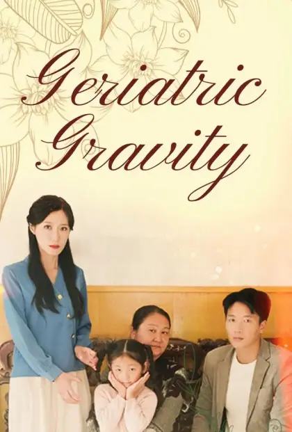 Geriatric Gravity
